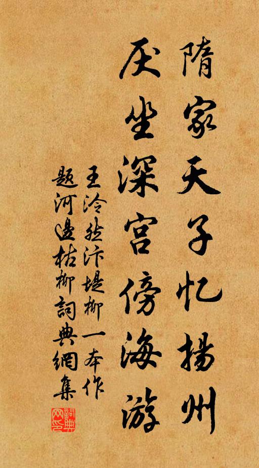 草色天涯情幾許 詩詞名句