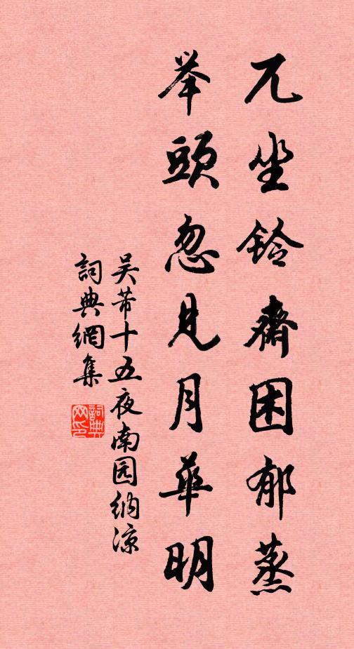 啼寒悲飢如鴟鴞,古人以此嘗折腰 詩詞名句