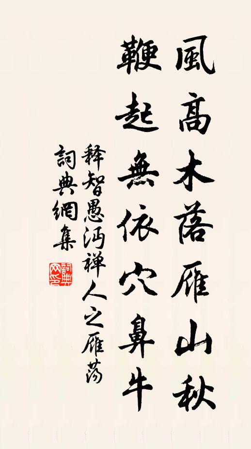 莫言靈境近咫尺,帆檣倏過難攀躋 詩詞名句