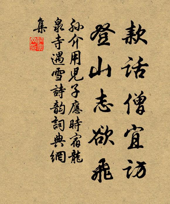 父母愛則深,未諒赤子心 詩詞名句