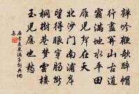 臨江仙（席上次元明韻）原文_臨江仙（席上次元明韻）的賞析_古詩文
