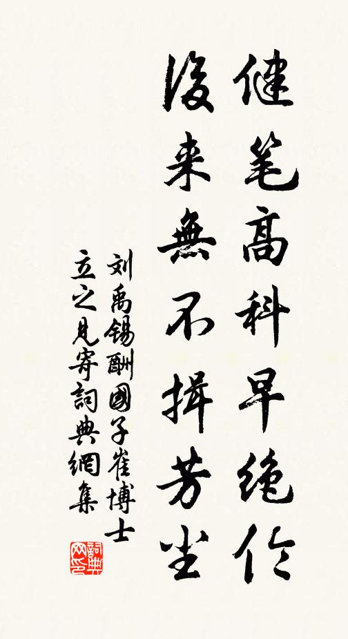 柳上青蟲寧許劣，垂絲到地卻回身 詩詞名句