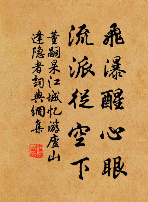 男兒結交情,聚散今乃爾 詩詞名句