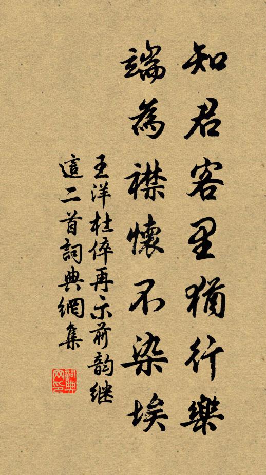 十二闌乾風細細,覺來依約記棋聲 詩詞名句