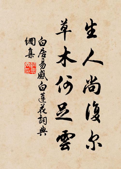 好是倚門迎笑，恰野堂雲壑，菊後梅時 詩詞名句