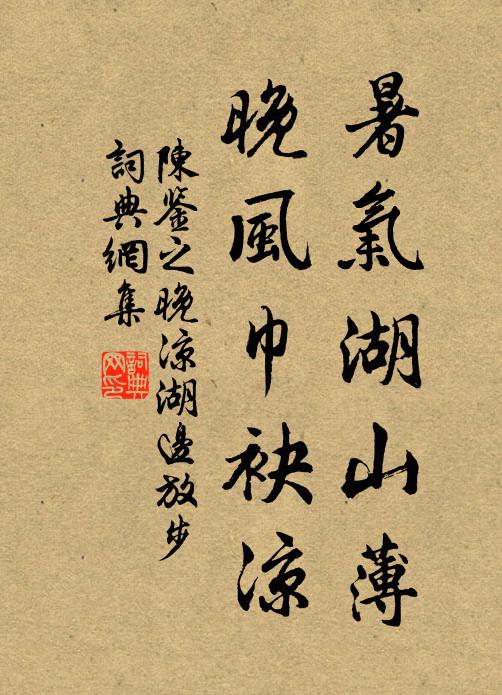 天氣更晴宜有月，夜深來看玉交加 詩詞名句