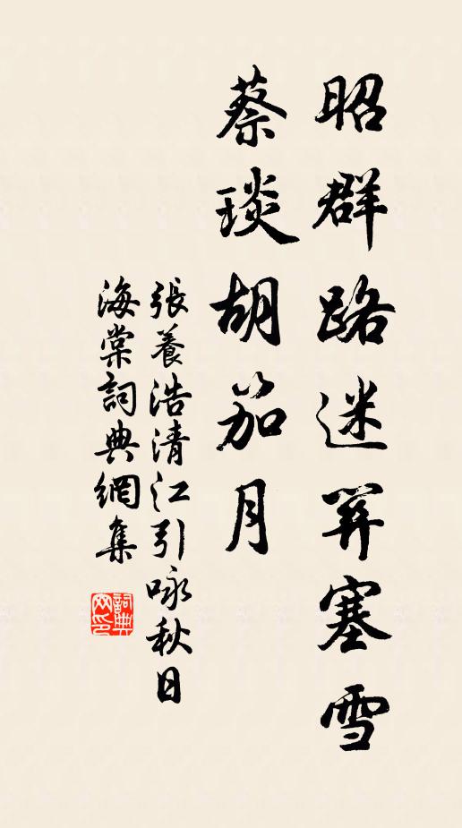 中鵠知誰好,烹魚始認名 詩詞名句