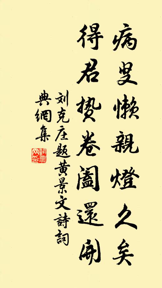 自愛蕭條真吏隱，心清不累有無間 詩詞名句