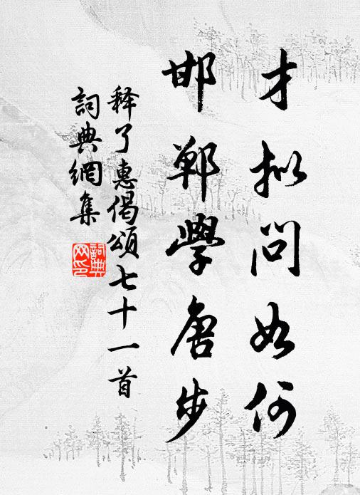 閣束范寬手，天開畫屏摺 詩詞名句