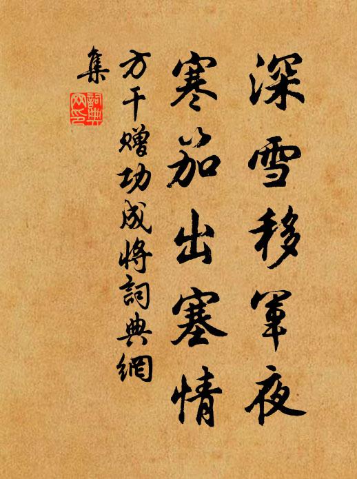 遠俗今無訟,閒田亦有秋 詩詞名句