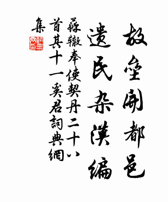 重尋舊遊地,俯仰十年身 詩詞名句