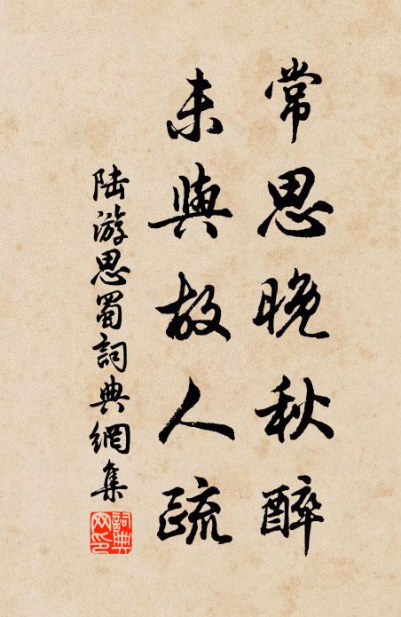 海風駕空來,徘徊振書襟 詩詞名句