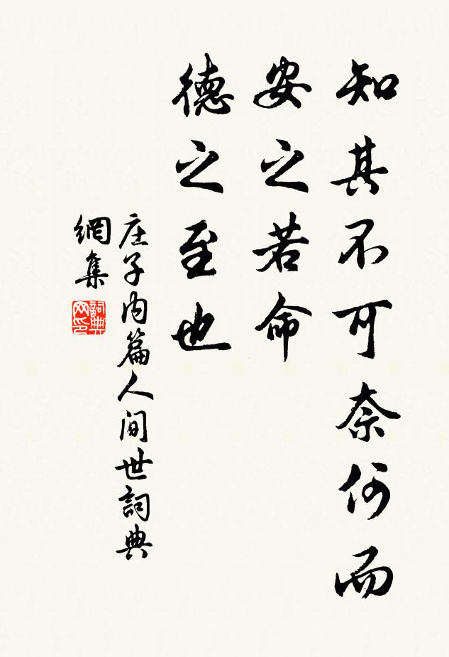 歷覽勝游千騎上，坐頒仁政兩河中 詩詞名句