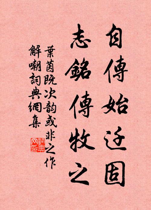 西風吹露斝,晴日駕香輿 詩詞名句