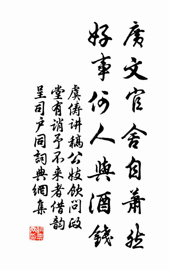 洛陽秋早,歸時同賞鱸膾 詩詞名句