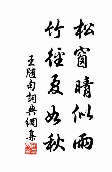 不知誰家更張設，絲履牆偏釵股折 詩詞名句