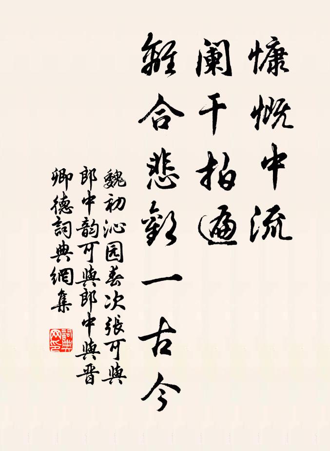 惆悵問春風，明朝應不住 詩詞名句