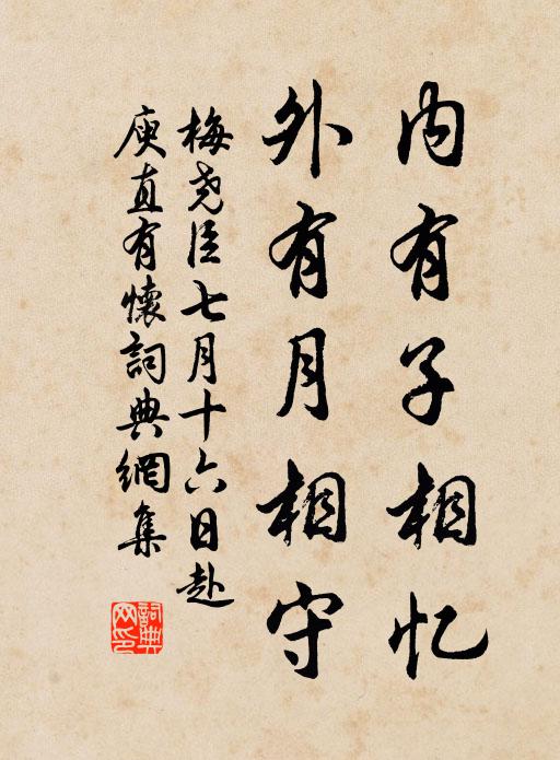 明兩承曜，作貳宣獻 詩詞名句
