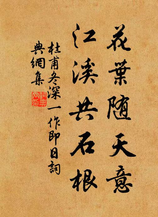 柳條初弄色,梅蕊已飄香 詩詞名句