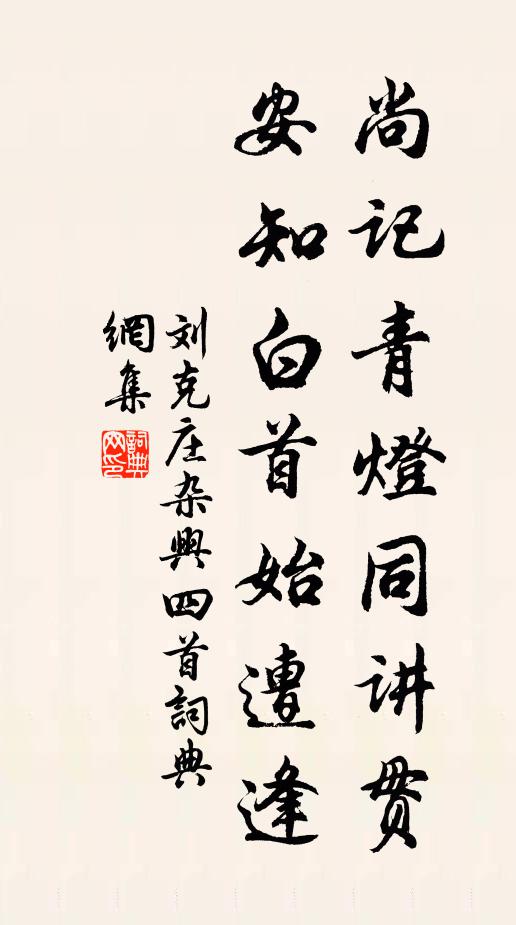 仙遊必祥雲，仙茹必靈芝 詩詞名句