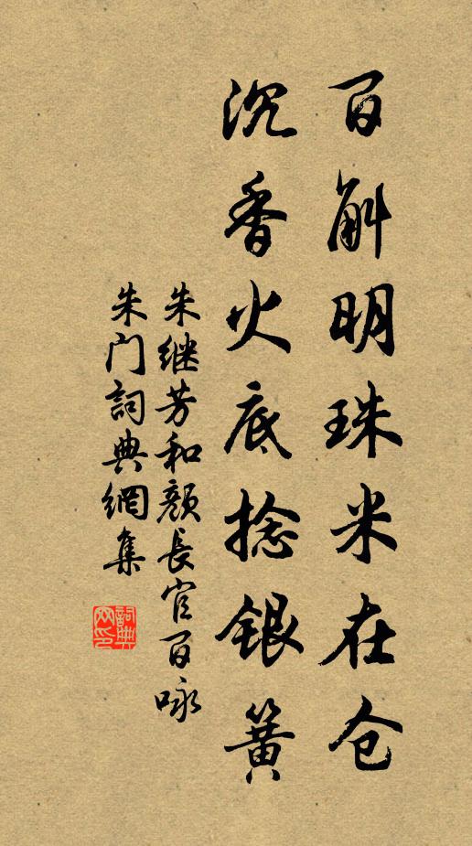 金鵝道者來相訪,學海波瀾一夜干 詩詞名句