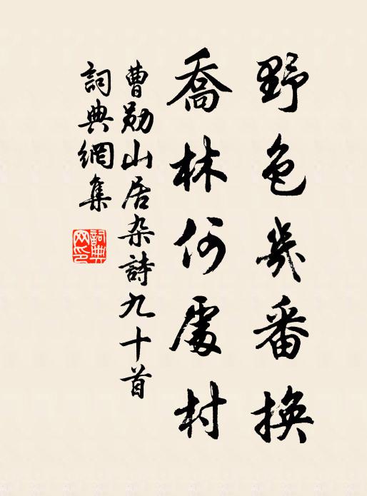 蜘蛛雖巧不如蠶。 詩詞名句