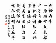 海月岩原文_海月岩的賞析_古詩文