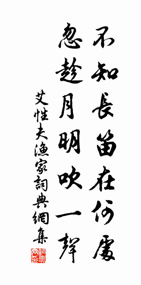 伯玉文章一世雄，買碑人去更無蹤 詩詞名句