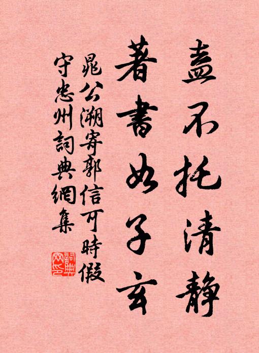 余有靈山夢，前君到石橋 詩詞名句