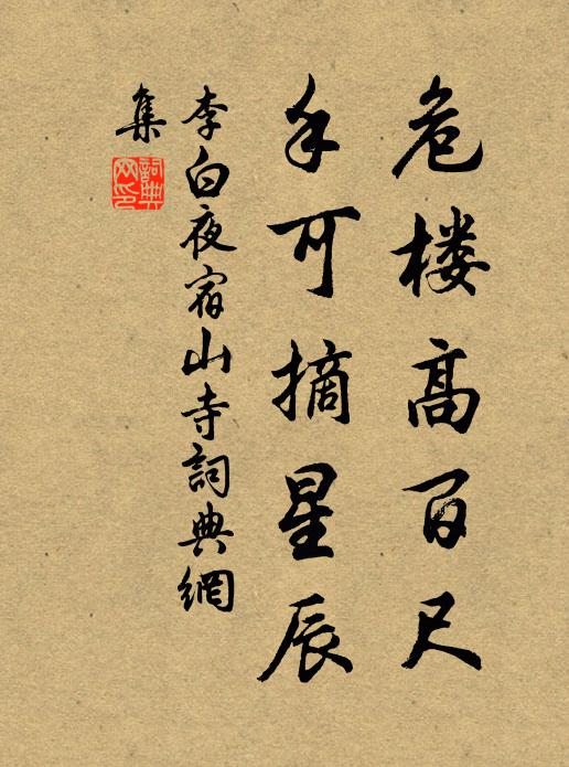 六根互用亦何常?我以鼻嗅代舌嘗 詩詞名句