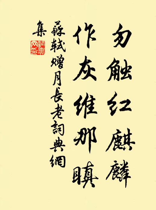 矍鑠空相視,嘔啞莫與談 詩詞名句