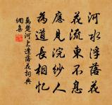 奉使道中寄坦師原文_奉使道中寄坦師的賞析_古詩文