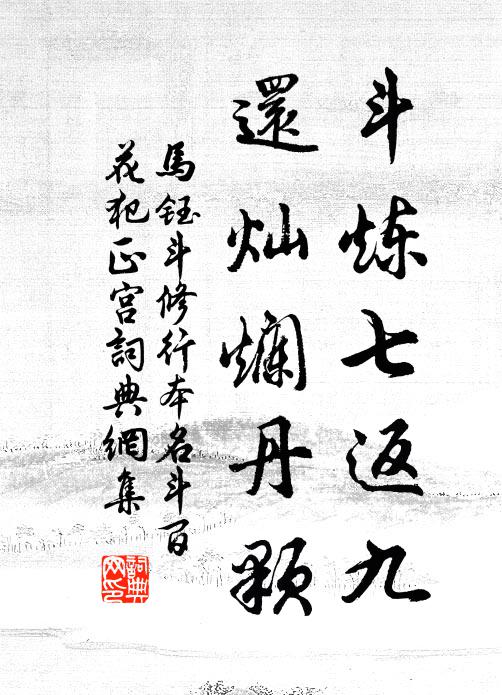 分明樓閣是龍門，亦有溪流曲抱村 詩詞名句