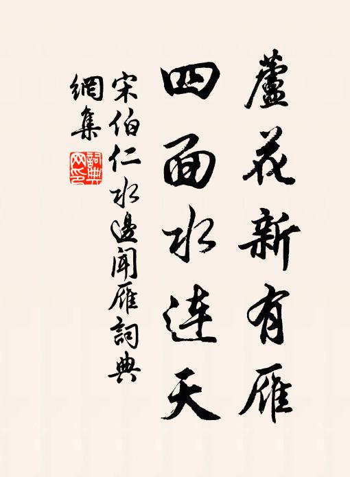 水暗人家水拍堤。 詩詞名句