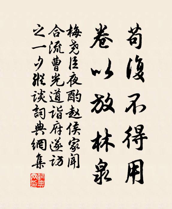 淚憐別院石榴紅，香憶當時茉莉風 詩詞名句