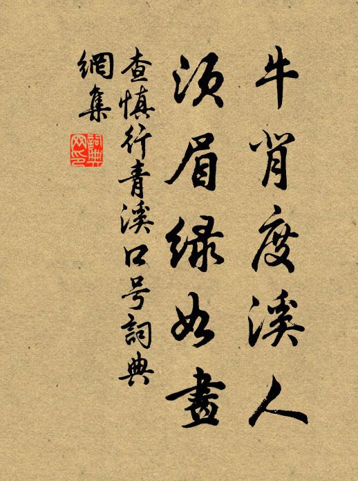 三月清明節禁菸，桃華帶雨倍鮮妍 詩詞名句