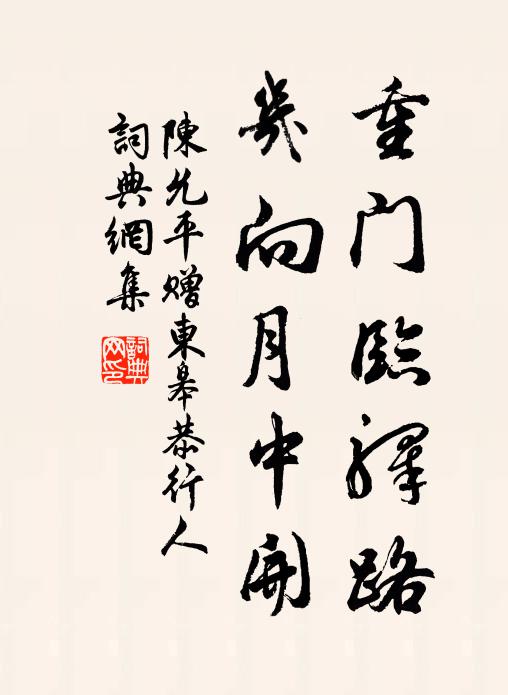 莫年愛山心,已作鐵樣頑 詩詞名句