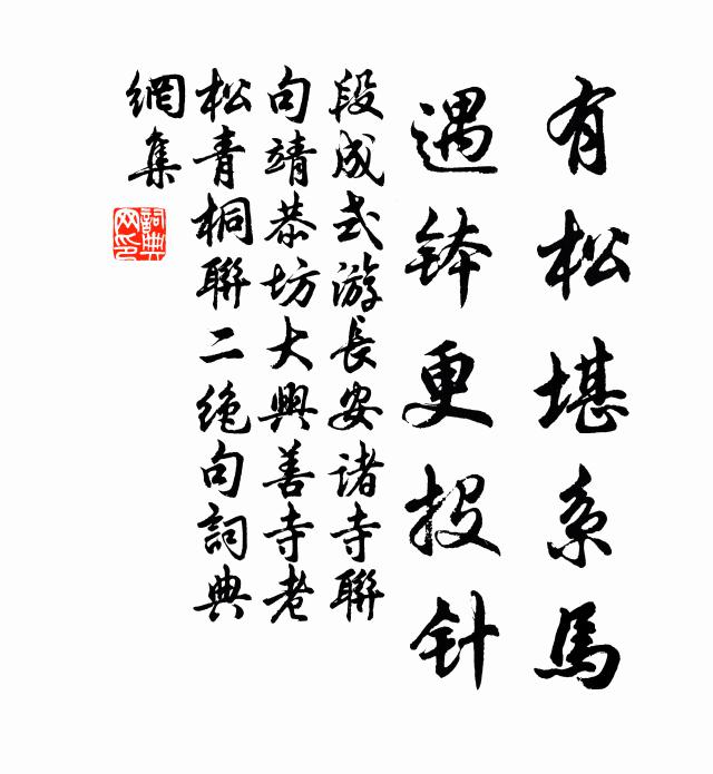 猗應龍，蟠九嵕 詩詞名句