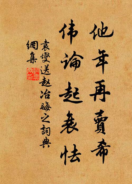 巴江思杜甫，漳水憶劉楨 詩詞名句