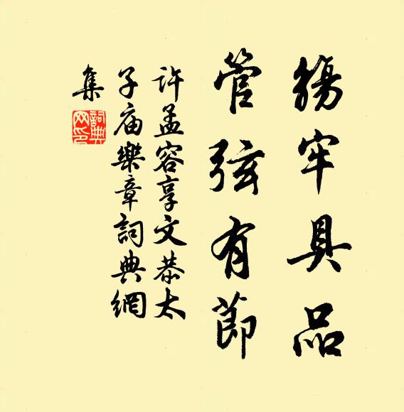 只怕東南分王氣，那知零落錦帆風 詩詞名句