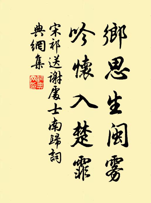 一朝放浪金陵去,鳳凰台上望長安 詩詞名句