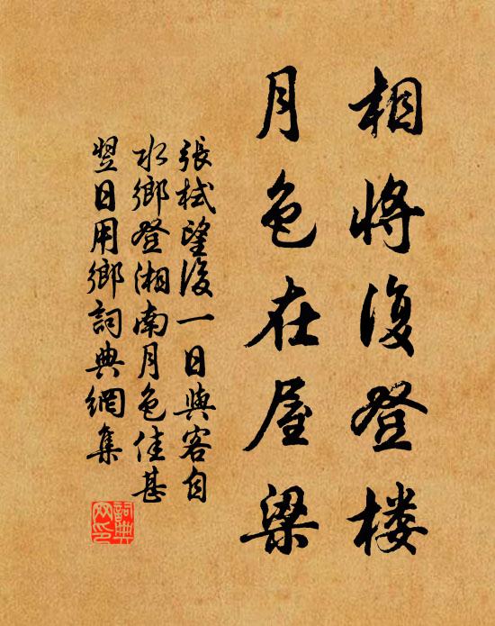 降香天竺去，瀹茗冷泉來 詩詞名句