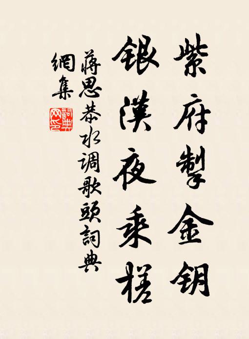 展屠龍手,提金剛劍 詩詞名句