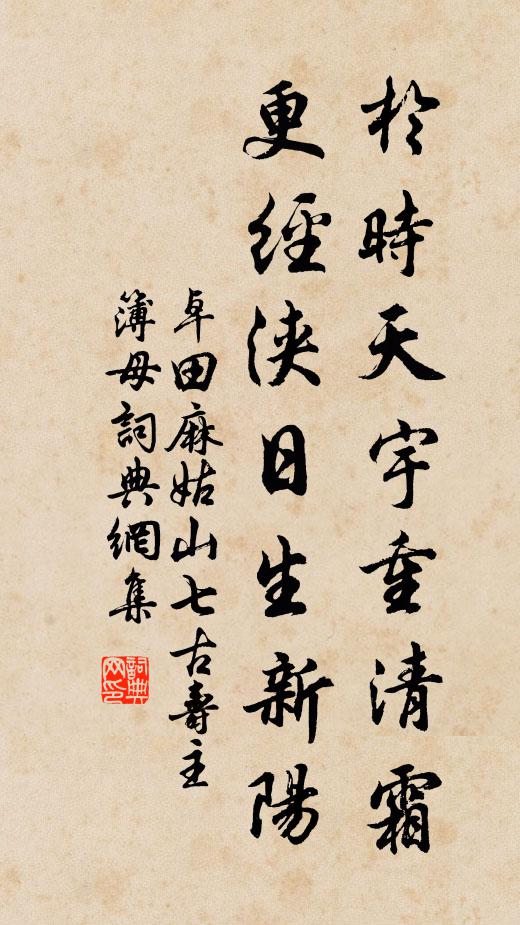 夜來風雨匆匆,故園定是花無幾 詩詞名句