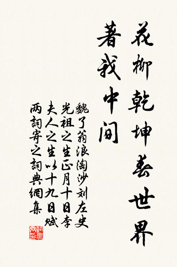 說向翠鬟斟莫淺 詩詞名句