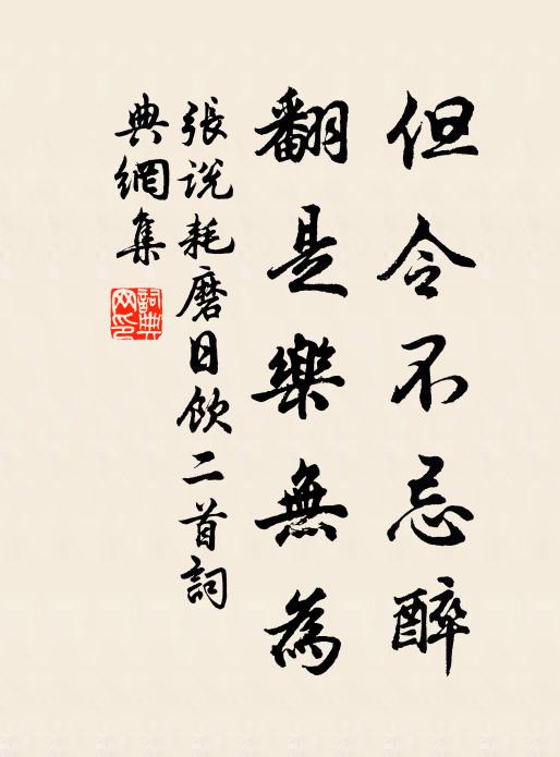 人意不隨春意好，此心端與賞心違 詩詞名句