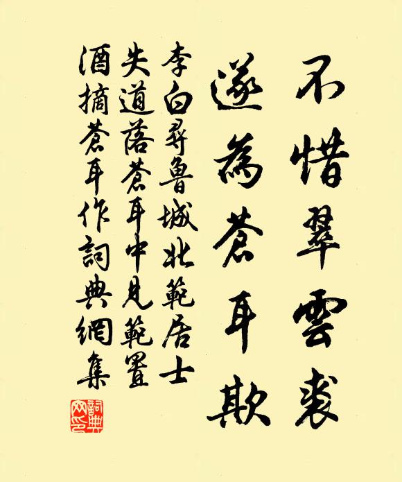 憐君不久在通川，知已新提造化權 詩詞名句