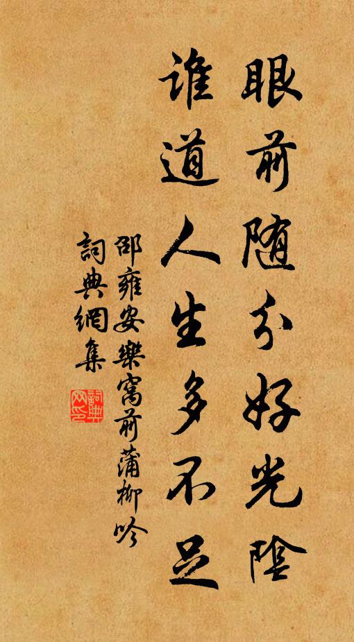 山巔之台迥而敞,春風啜茗因名諸 詩詞名句