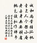 蟠桃花滿蓬萊殿 詩詞名句