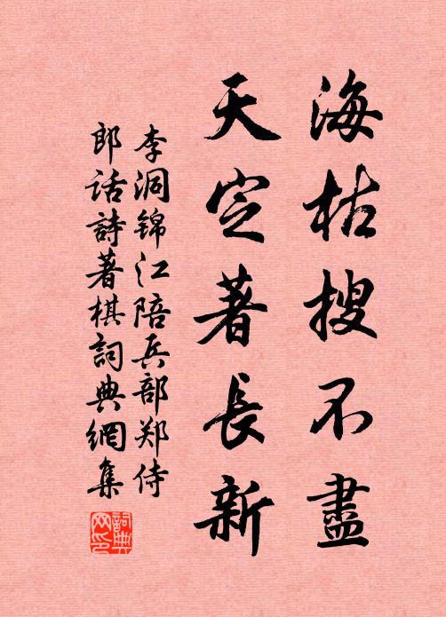 我獨閒吟誰解意，悠哉麗日壓靈鰲 詩詞名句
